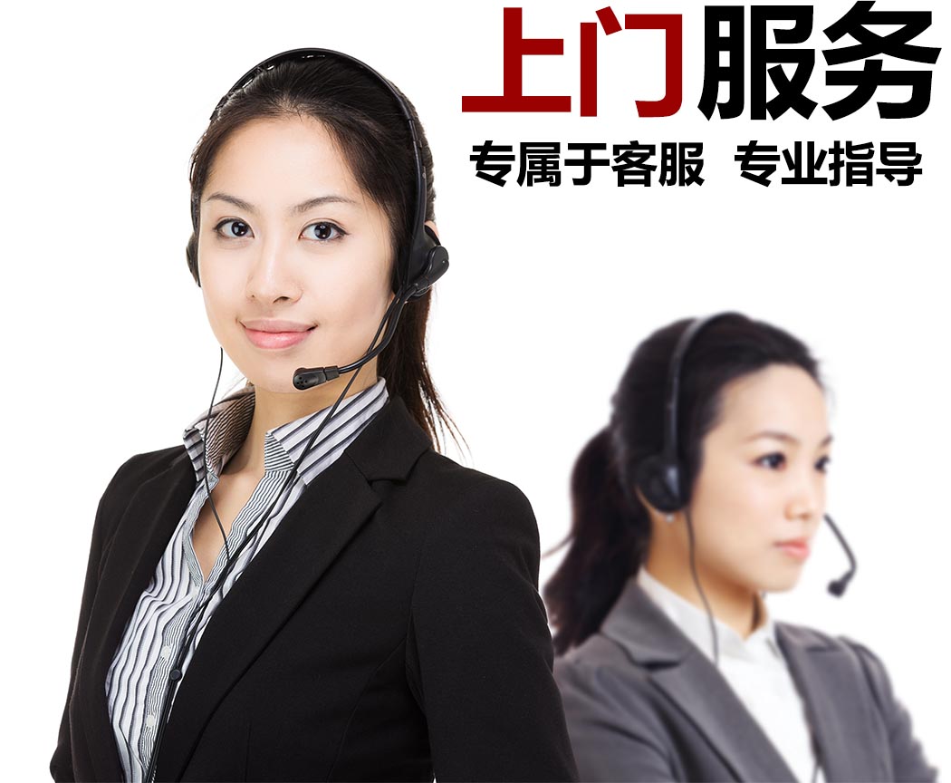 上門服務(wù)